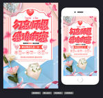 教师节