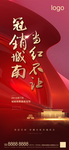 热销