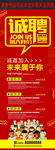招聘展架