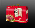 特色礼盒装狗肉包装展开图设计稿