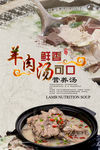 羊肉汤  权萌萌48