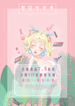 美丽夏日