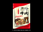 牛肉干