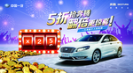 汽车广告