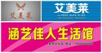 美发店门头