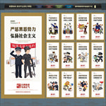 扫黑