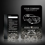 汽车vip卡