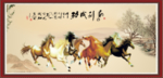 马到成功