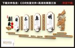 廉政文化