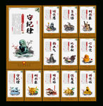 廉政文化