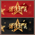 销售