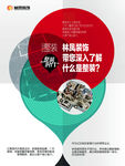 现代海报