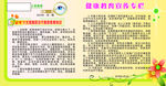 防治干眼症的知识