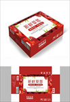 营养草莓包装箱包装礼盒设计