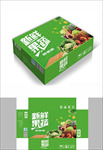 健康蔬菜包装箱包装礼盒设计