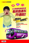 购房 俱乐部 看房直通车