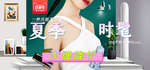 夏日清凉女装海报素材