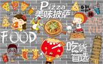 美味披萨背景墙PSD模板下载
