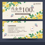 代金券