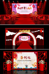 红色喜庆企业年会效果图