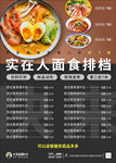 餐饮宣传单