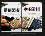 中国篆刻