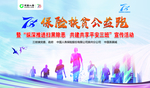 运动会 运动会舞台 运动会背景