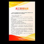 公司制度