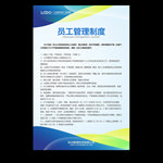 企业制度