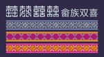 婚礼彩带