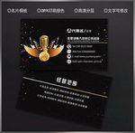 ktv名片