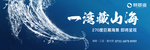 海景 地产 广告