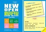 新店开业图片