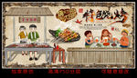 烧烤