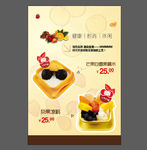 甜品奶茶