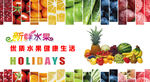 水果店广告水果店海报水果广告