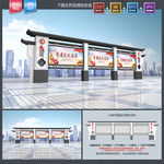 党建宣传栏