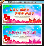 爱心