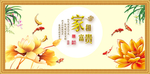 家和富贵