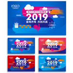 航运企业插画背景板