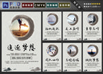 水墨企业文化