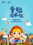 地产 插画 儿童 童话