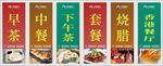 美食道旗