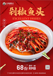 美食海报