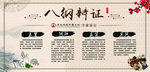 中医中药