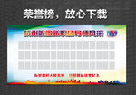明星榜