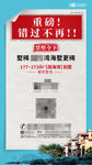 高端地产品牌项目微信单屏