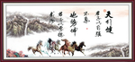 天行健 君子自强不息
