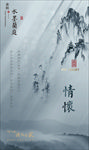 地产微信新中式 蓝灰 中国风