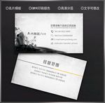 古典名片